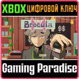 Купить ключ Brocula на Xbox по выгодной цене