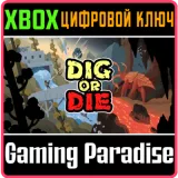 Купить ключ Dig Or Die: Console Edition на Xbox по выгодной цене