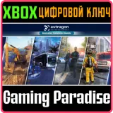 Купить ключ Astragon Bestseller Simulation Bundle на Xbox по выгодной цене