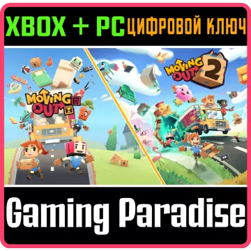 Купить ключ Moving Out + Moving Out 2 Bundle выгодно