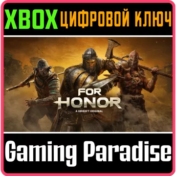 Купить ключ For Honor выгодно