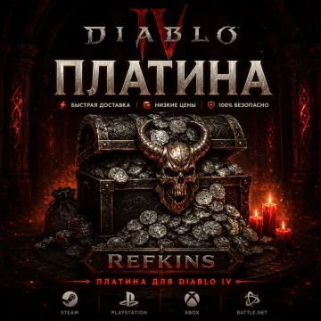 Купить активацию Diablo IV/4 Платина выгодно