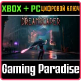 Купить ключ Dreamscaper на Xbox по выгодной цене