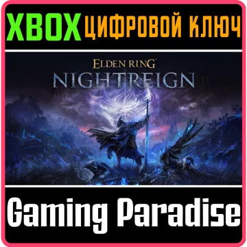 Купить ключ Elden Ring Nightreign выгодно