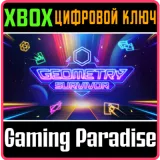 Купить ключ Geometry Survivor на Xbox по выгодной цене