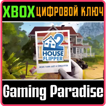 Купить ключ House Flipper 2 выгодно