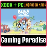 Купить ключ Bluey: Игра на Xbox по выгодной цене