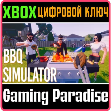 Купить ключ Bbq Simulator: The Squad выгодно
