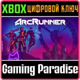 Купить ключ Arcrunner на Xbox по выгодной цене