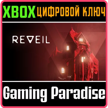 Купить ключ Reveil выгодно