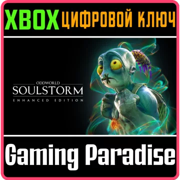 Купить ключ Oddworld: Soulstorm Enhanced Edition выгодно