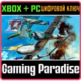 Купить ключ Strikers 1945 II на Xbox по выгодной цене