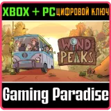 Купить ключ Wind Peaks на Xbox по выгодной цене