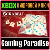 Купить ключ Scrabble на Xbox по выгодной цене