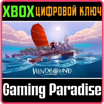 Купить ключ Windbound выгодно