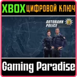 Купить ключ Autobahn Police Simulator 3 на Xbox по выгодной цене