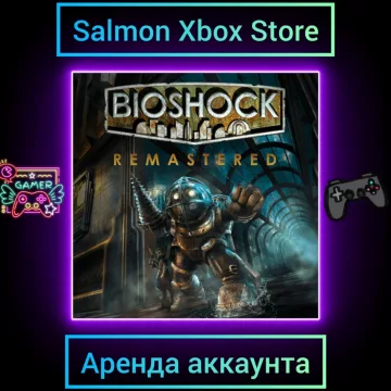 Купить активацию Bioshock Remastered выгодно
