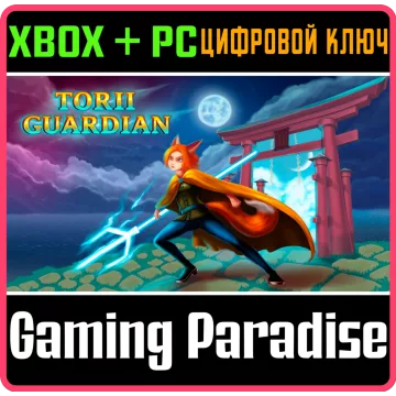 Купить ключ Torii Guardian Bundle выгодно