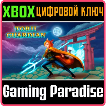 Купить ключ Torii Guardian выгодно