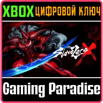 Купить ключ Slave Zero X выгодно