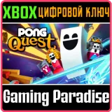 Купить ключ Pong Quest на Xbox по выгодной цене