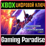 Купить ключ Layer Section™ & Galactic Attack™ S-Tribute на Xbox по выгодной цене