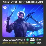 Купить DLC THE FINALS - Ops Override Set на Xbox по выгодной цене