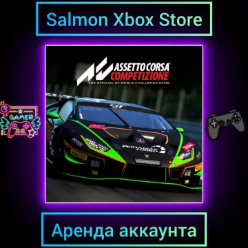 Купить активацию Assetto Corsa Competizione выгодно