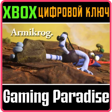 Купить ключ Armikrog выгодно
