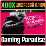 Купить ключ Aca Neogeo The King Of Fighters 2002 на Xbox по выгодной цене