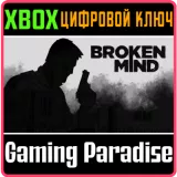Купить ключ Broken Mind на Xbox по выгодной цене