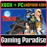 Купить ключ Tengai на Xbox по выгодной цене