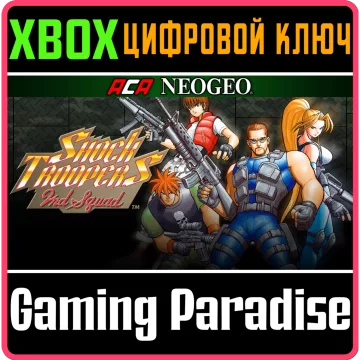 Купить ключ Aca Neogeo Shock Troopers 2ND Squad выгодно