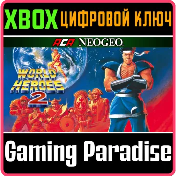 Купить ключ Aca Neogeo World Heroes 2 выгодно