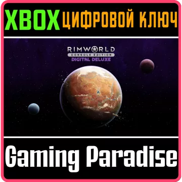 Купить ключ Rimworld Console Edition - Digital Deluxe выгодно