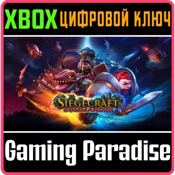 Купить ключ Siegecraft Commander выгодно