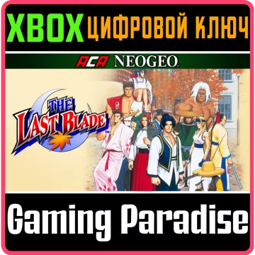 Купить ключ Aca Neogeo The Last Blade выгодно