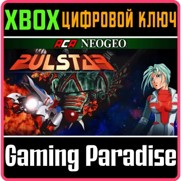 Купить ключ Aca Neogeo Pulstar выгодно