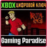 Купить ключ Brutal Rage на Xbox по выгодной цене