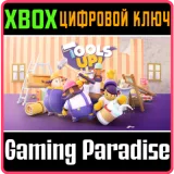 Купить ключ Tools Up! на Xbox по выгодной цене