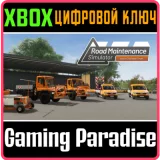 Купить ключ Road Maintenance Simulator на Xbox по выгодной цене