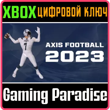 Купить ключ Axis Football 2023 выгодно