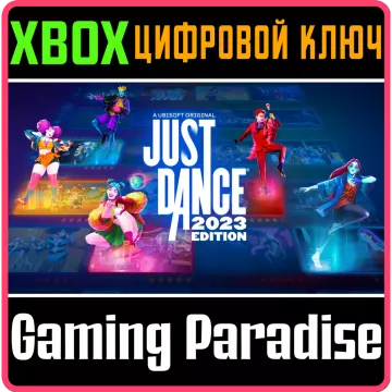 Купить ключ Just Dance® 2023 Edition выгодно