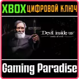 Купить ключ Devil Inside Us: Roots Of Evil на Xbox по выгодной цене