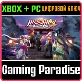 Купить ключ Jinshin на Xbox по выгодной цене