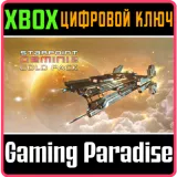 Купить DLC Starpoint Gemini 2 Gold Pack на Xbox по выгодной цене