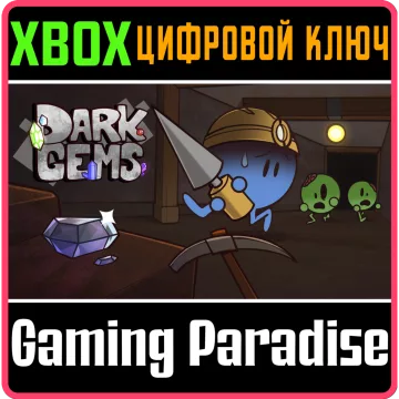 Купить ключ Darkgems выгодно