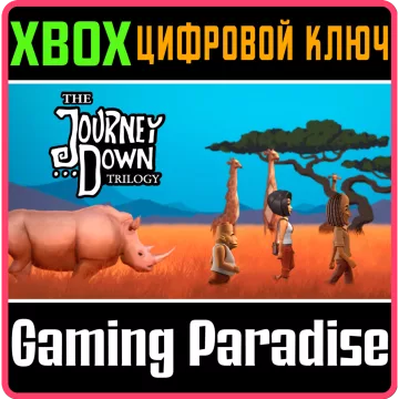Купить ключ The Journey Down Trilogy выгодно