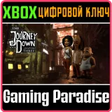 Купить ключ The Journey Down: Chapter Three на Xbox по выгодной цене