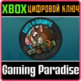Купить ключ Guts 'N Grunts на Xbox по выгодной цене